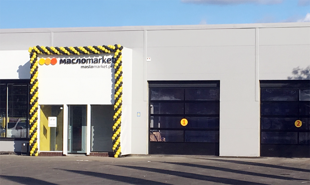 Открылся новый центр МаслоMarket в Кургане